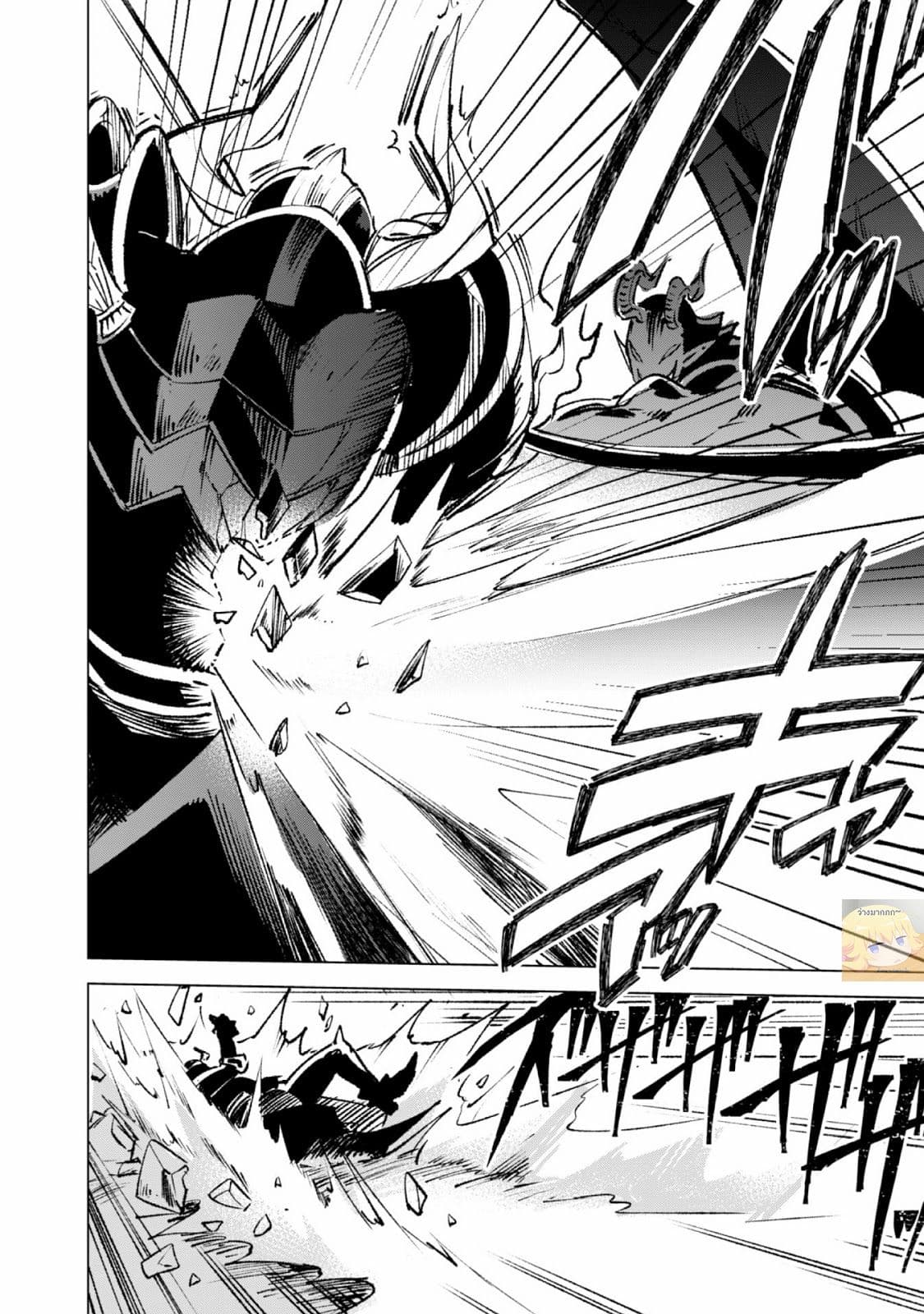 Kenja no Deshi wo Nanoru Kenja ปราชญ์โลลิฯ page 24