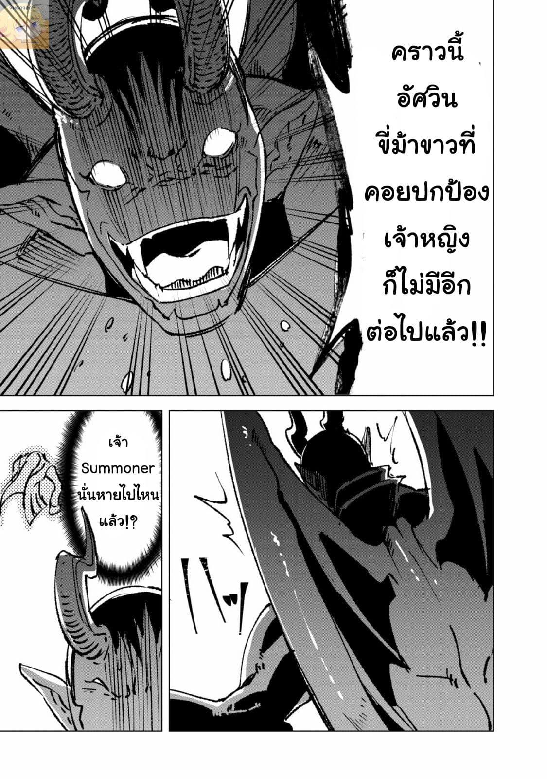 Kenja no Deshi wo Nanoru Kenja ปราชญ์โลลิฯ page 25