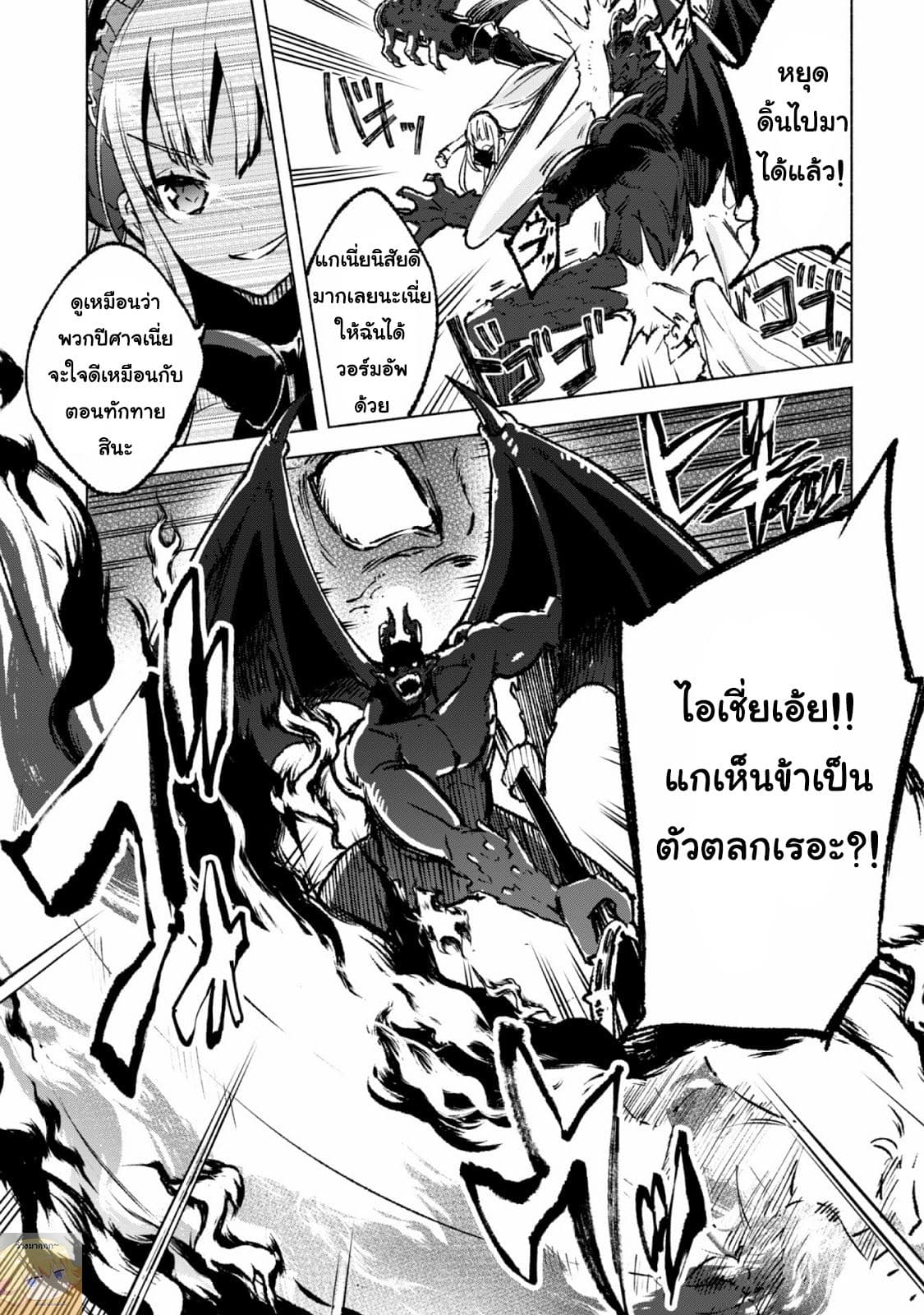 Kenja no Deshi wo Nanoru Kenja ปราชญ์โลลิฯ page 6