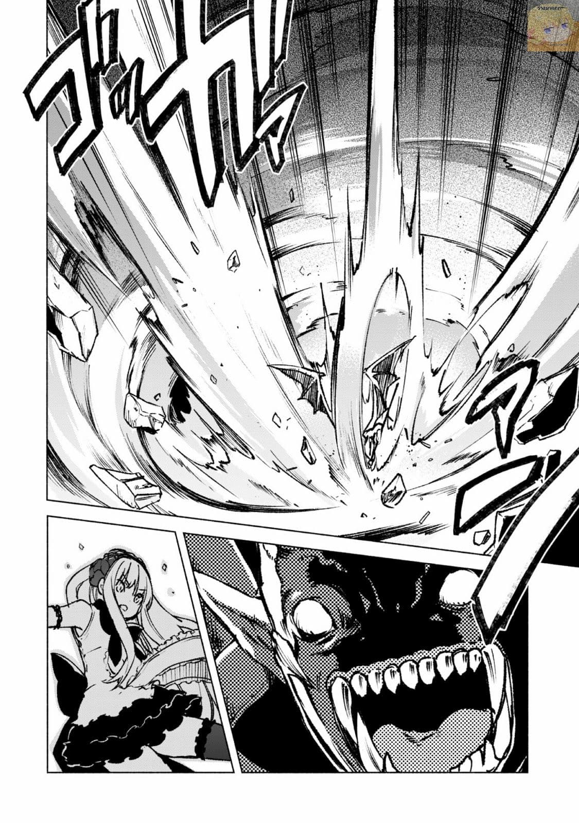 Kenja no Deshi wo Nanoru Kenja ปราชญ์โลลิฯ page 7