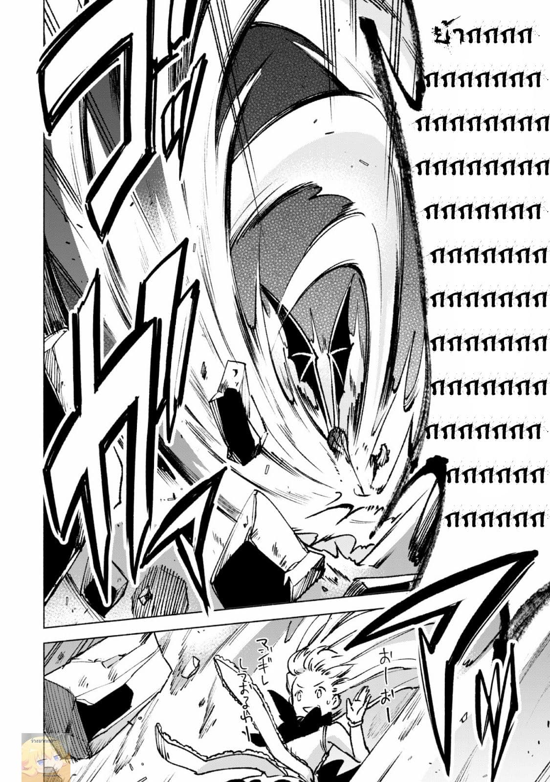 Kenja no Deshi wo Nanoru Kenja ปราชญ์โลลิฯ page 9