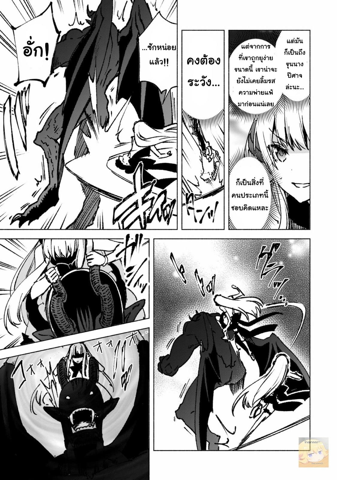 Kenja no Deshi wo Nanoru Kenja ปราชญ์โลลิฯ page 10