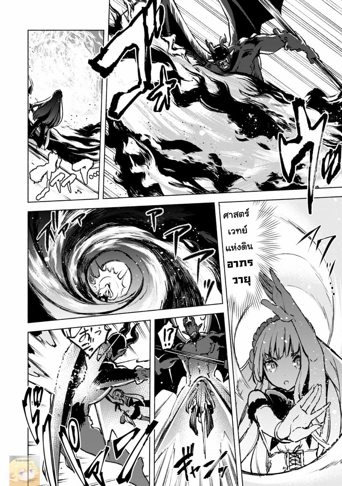 Kenja no Deshi wo Nanoru Kenja ปราชญ์โลลิฯ page 13