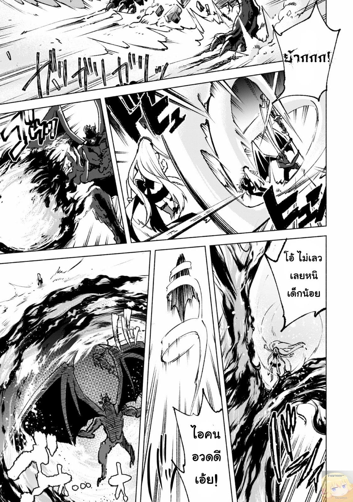 Kenja no Deshi wo Nanoru Kenja ปราชญ์โลลิฯ page 14
