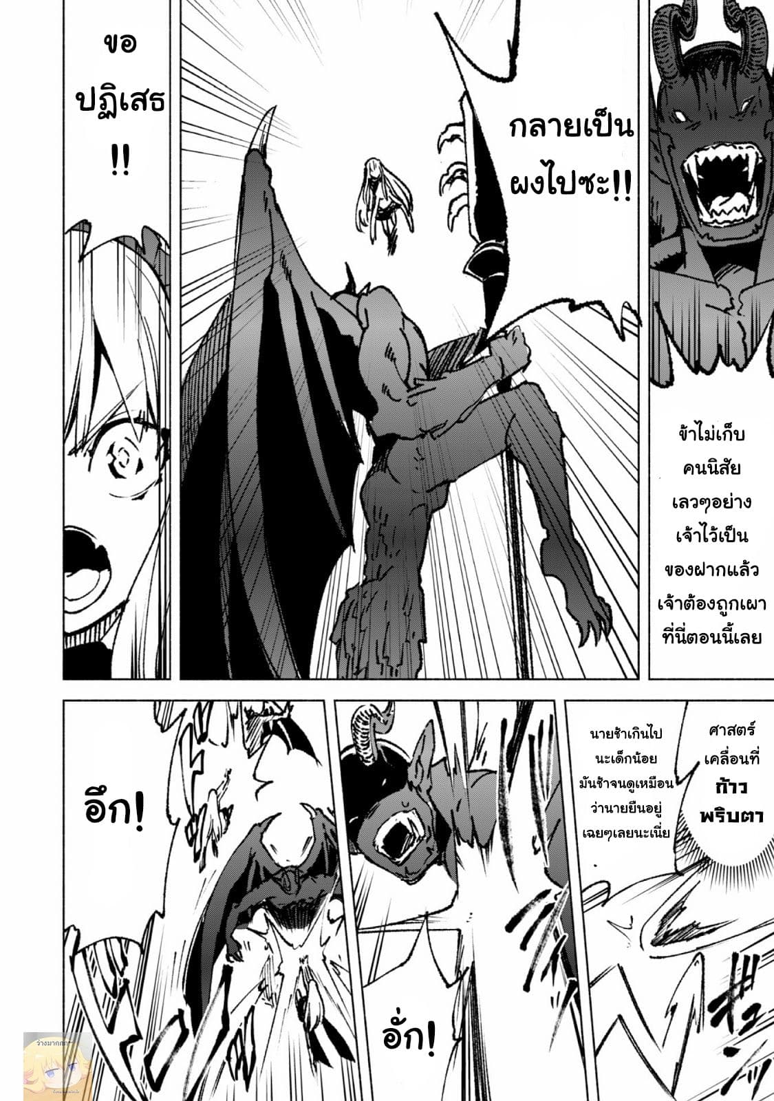 Kenja no Deshi wo Nanoru Kenja ปราชญ์โลลิฯ page 15