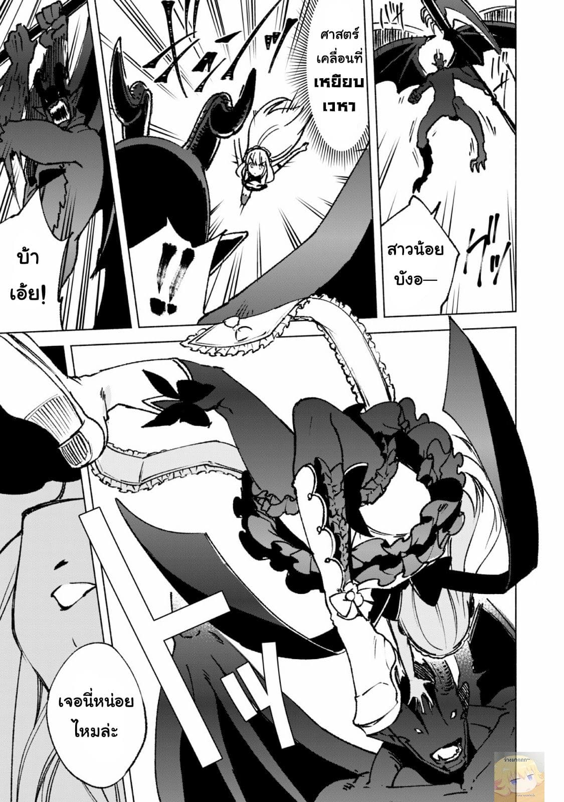 Kenja no Deshi wo Nanoru Kenja ปราชญ์โลลิฯ page 16