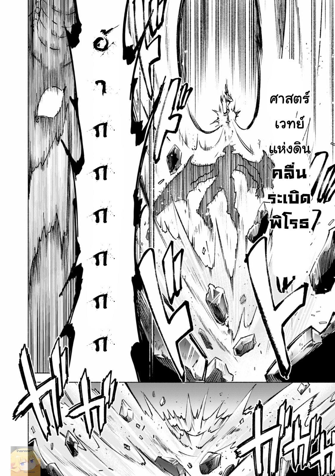 Kenja no Deshi wo Nanoru Kenja ปราชญ์โลลิฯ page 17