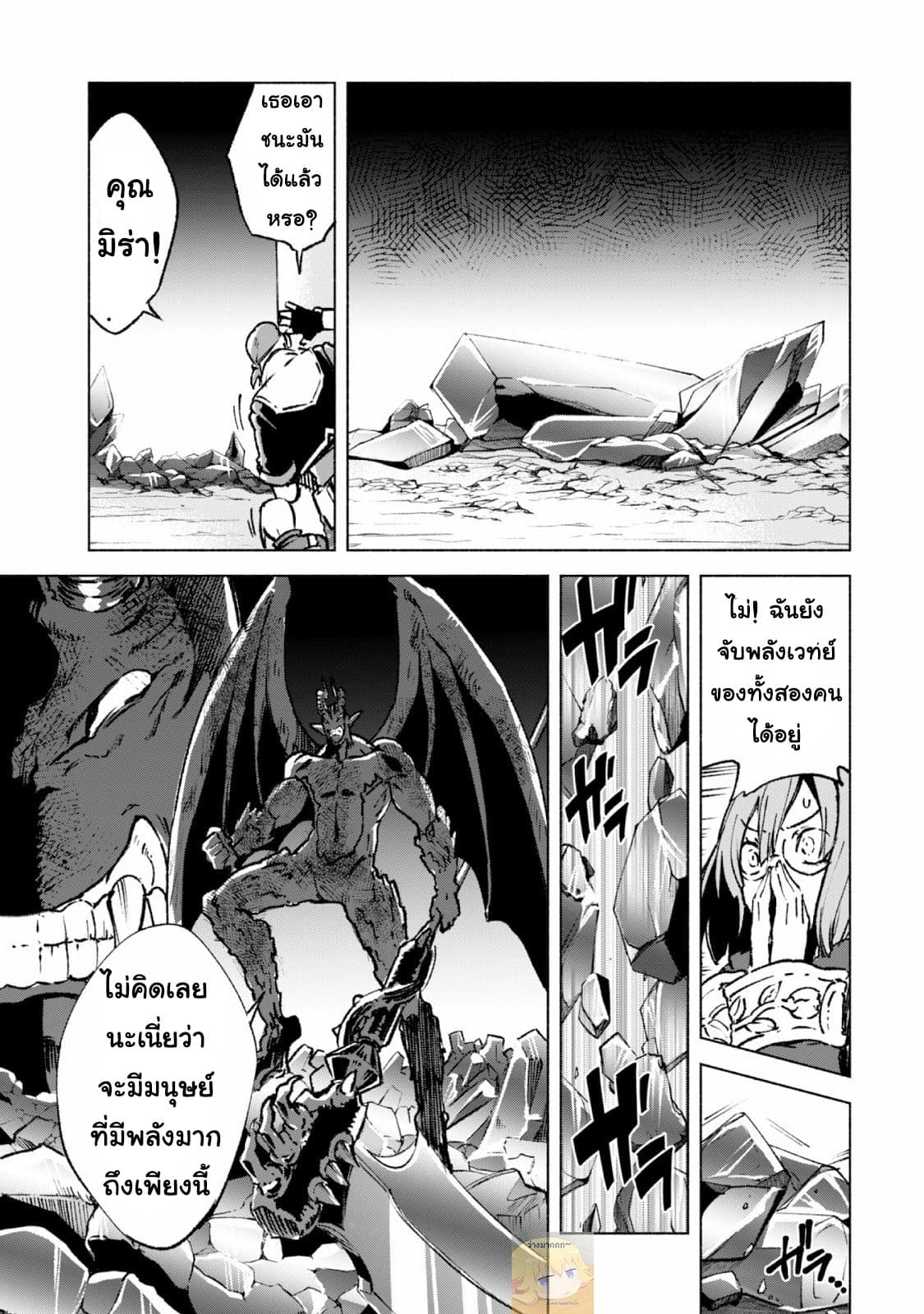 Kenja no Deshi wo Nanoru Kenja ปราชญ์โลลิฯ page 18