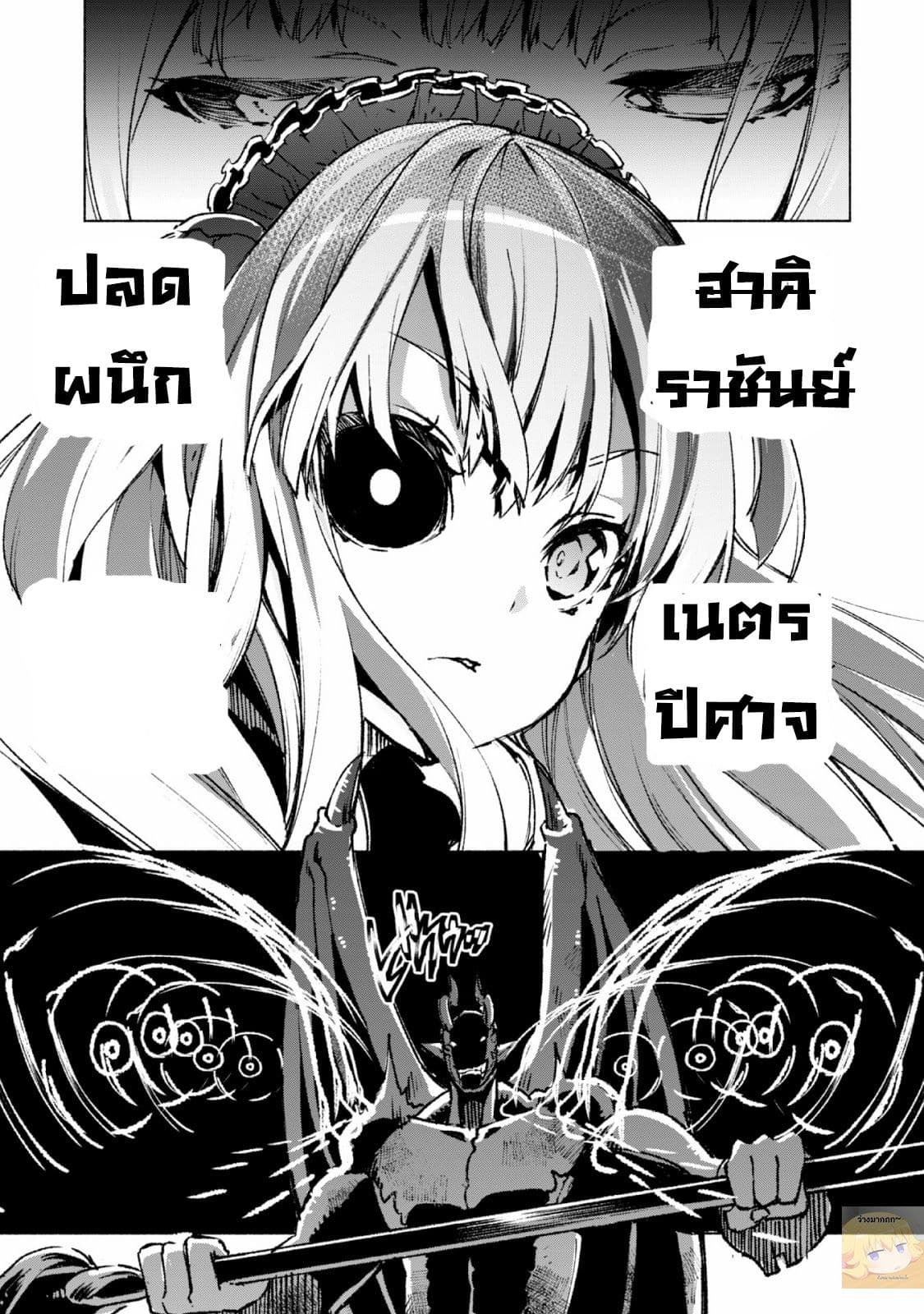 Kenja no Deshi wo Nanoru Kenja ปราชญ์โลลิฯ page 20