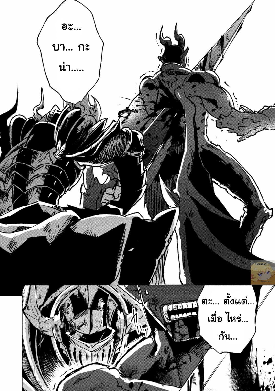 Kenja no Deshi wo Nanoru Kenja ปราชญ์โลลิฯ page 23