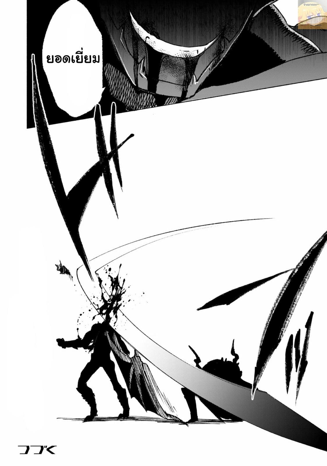 Kenja no Deshi wo Nanoru Kenja ปราชญ์โลลิฯ page 25