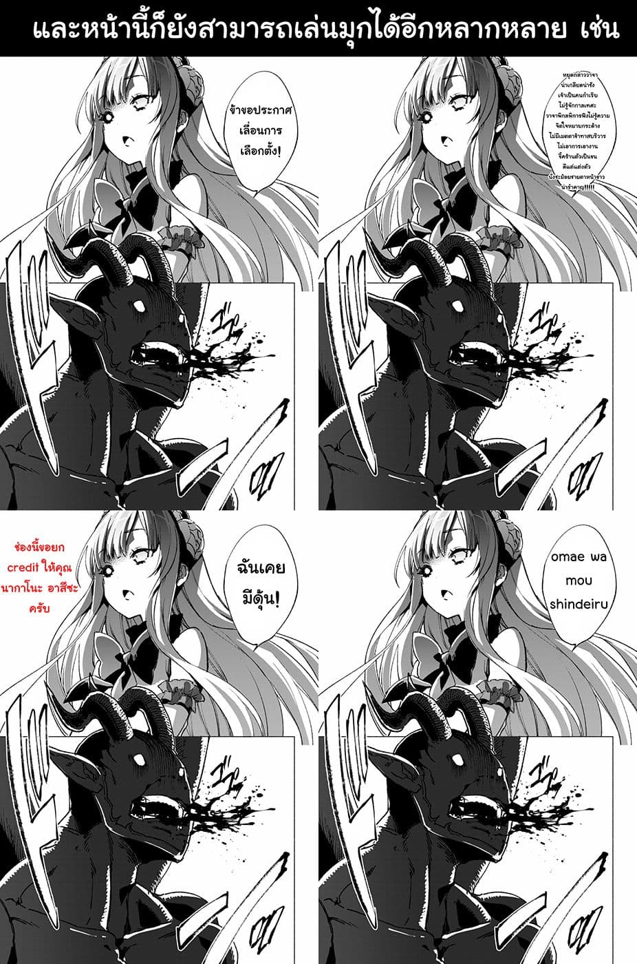 Kenja no Deshi wo Nanoru Kenja ปราชญ์โลลิฯ page 26