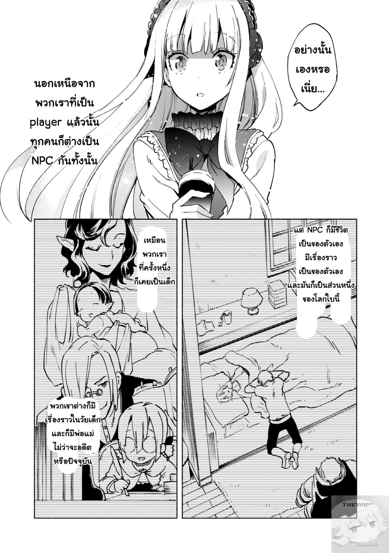 Kenja no Deshi wo Nanoru Kenja ปราชญ์โลลิฯ page 13