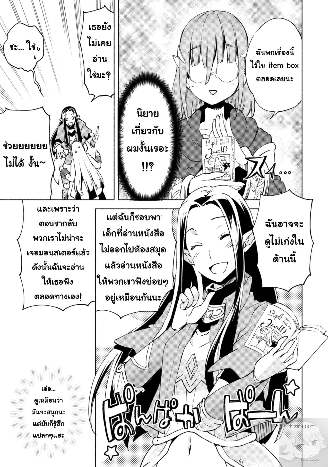 Kenja no Deshi wo Nanoru Kenja ปราชญ์โลลิฯ page 15