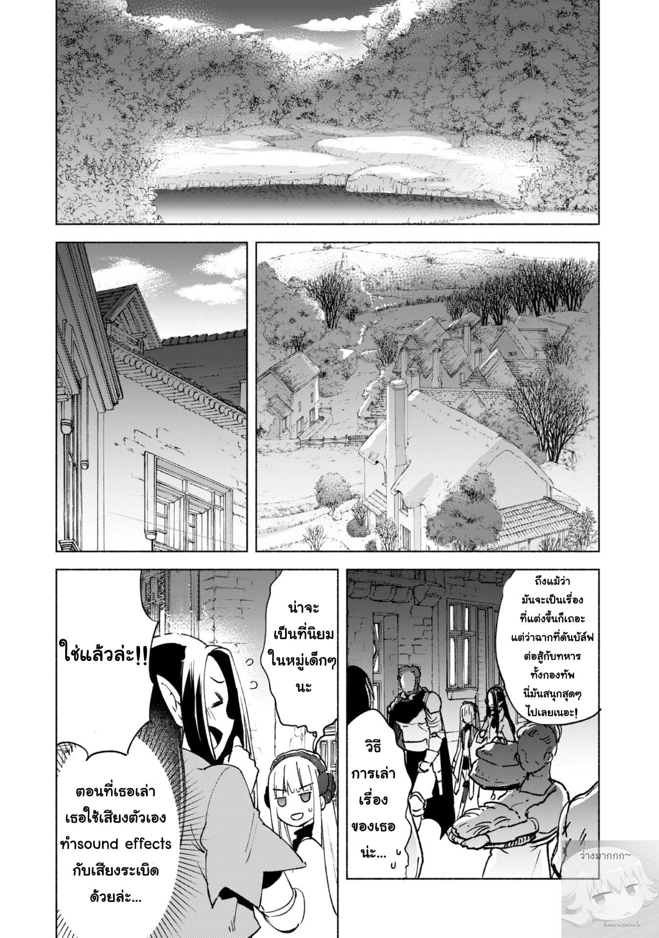 Kenja no Deshi wo Nanoru Kenja ปราชญ์โลลิฯ page 16