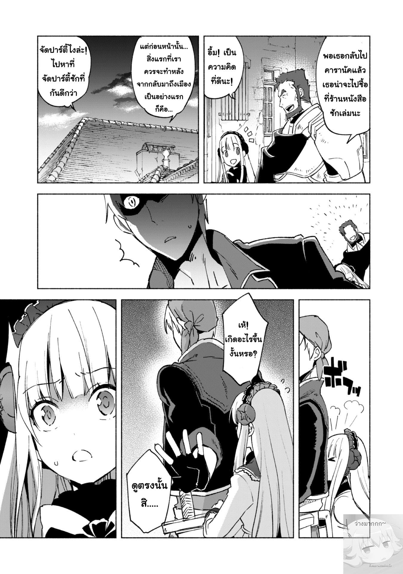 Kenja no Deshi wo Nanoru Kenja ปราชญ์โลลิฯ page 17