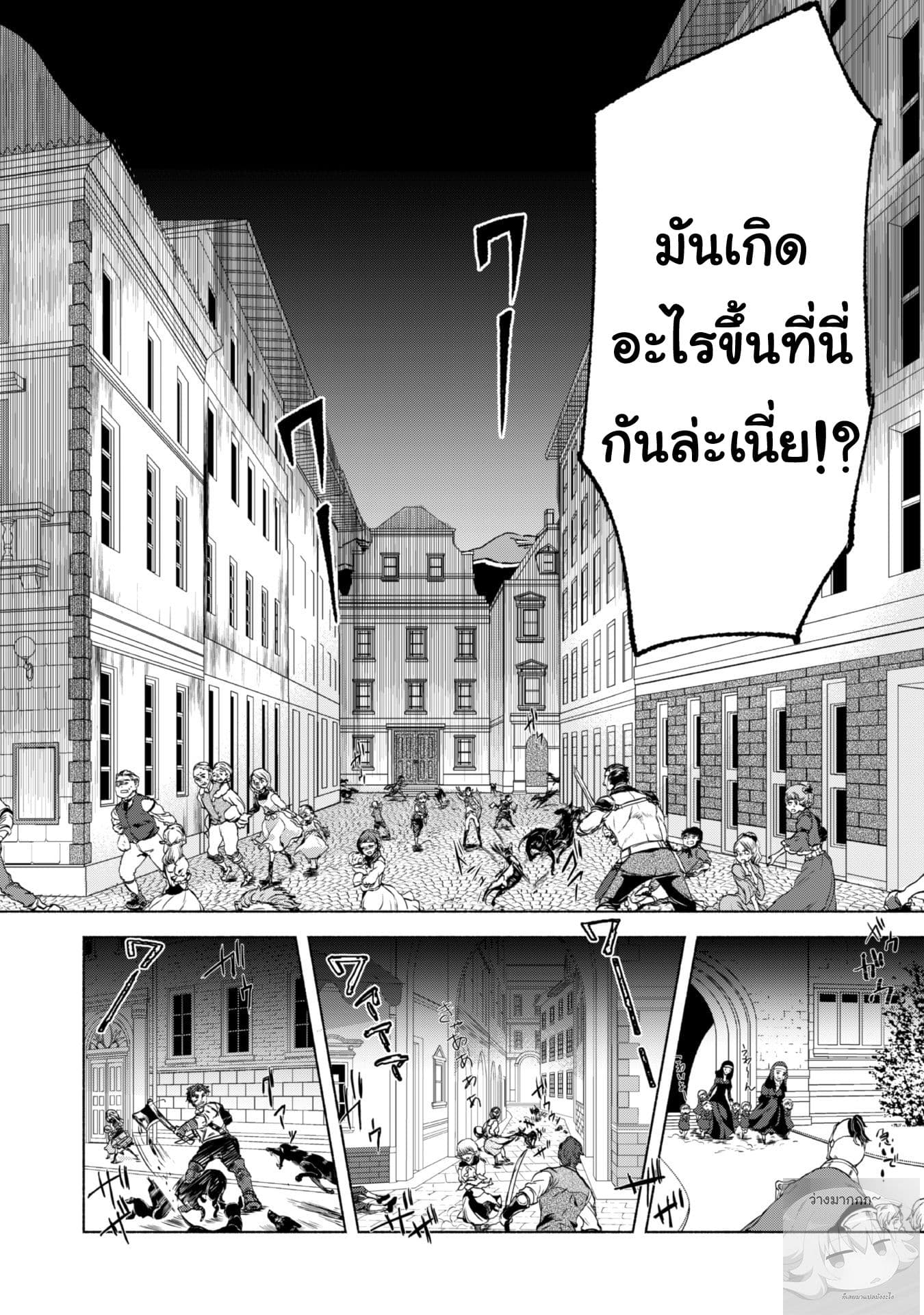 Kenja no Deshi wo Nanoru Kenja ปราชญ์โลลิฯ page 18