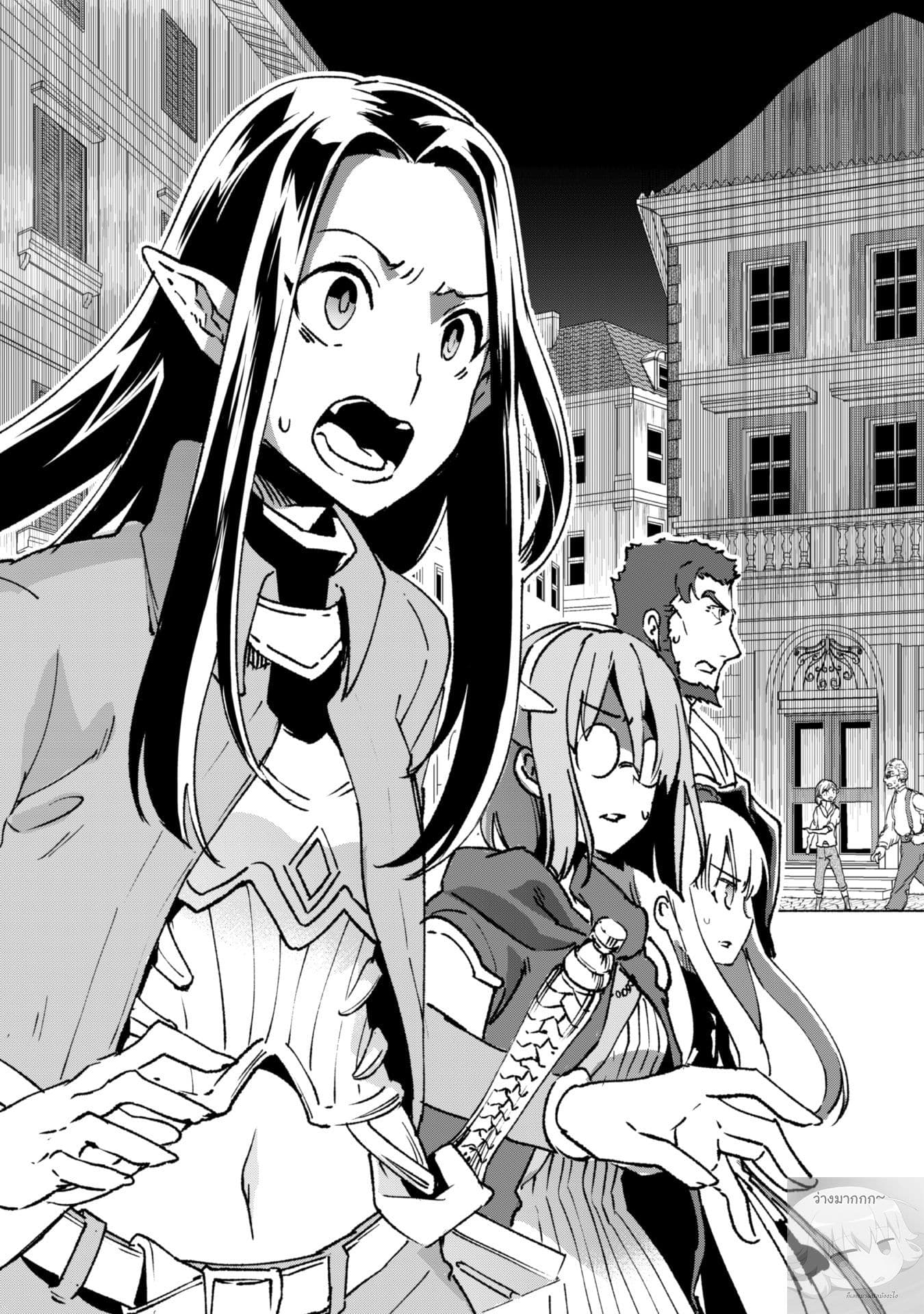 Kenja no Deshi wo Nanoru Kenja ปราชญ์โลลิฯ page 19
