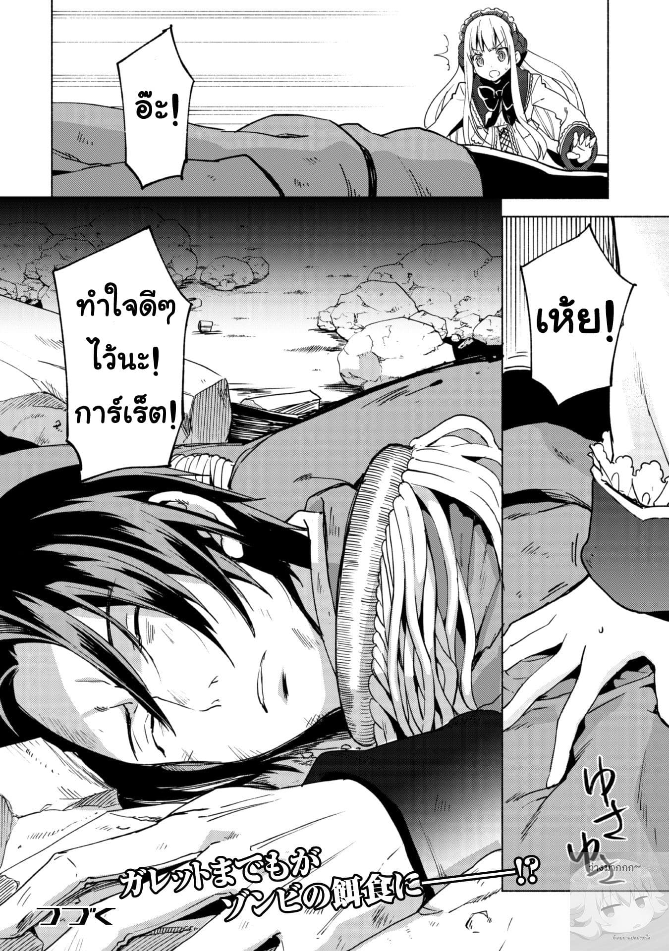Kenja no Deshi wo Nanoru Kenja ปราชญ์โลลิฯ page 24