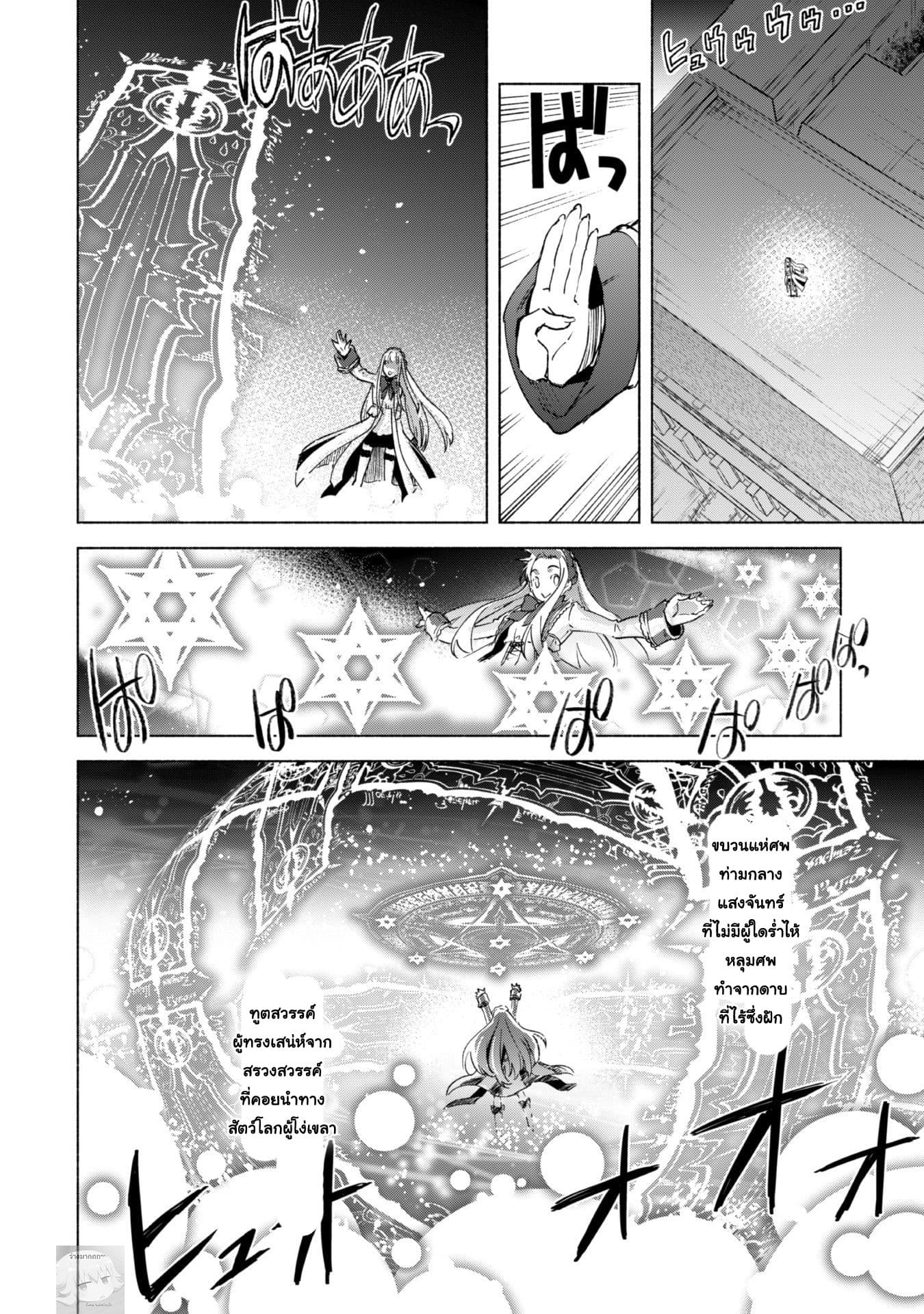 Kenja no Deshi wo Nanoru Kenja ปราชญ์โลลิฯ page 7