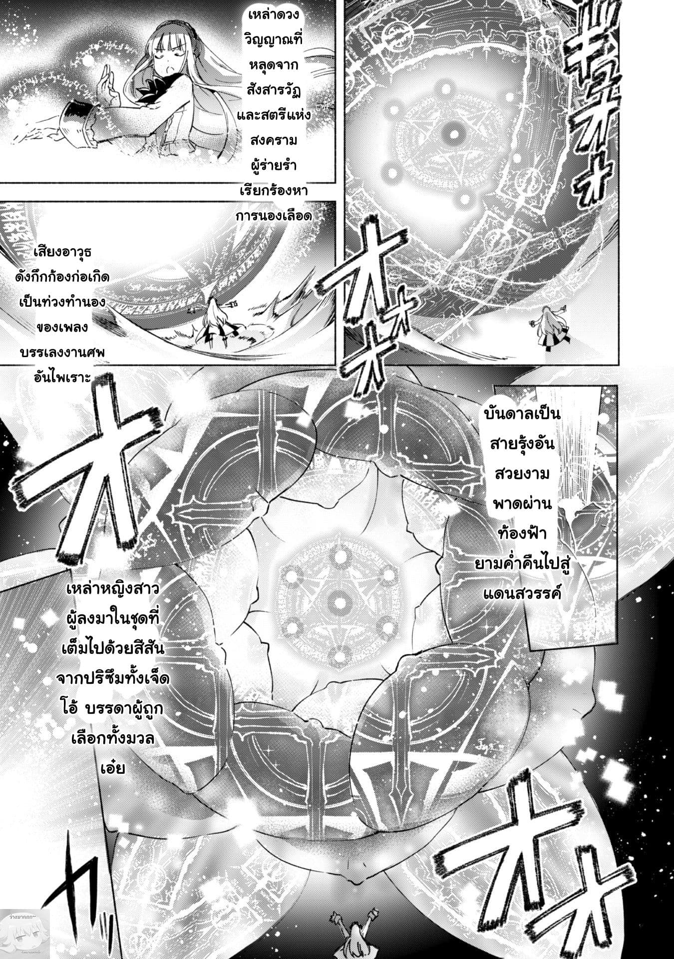 Kenja no Deshi wo Nanoru Kenja ปราชญ์โลลิฯ page 8
