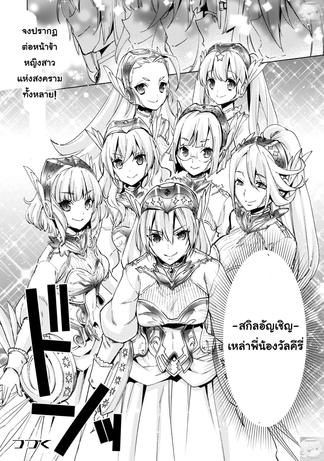 Kenja no Deshi wo Nanoru Kenja ปราชญ์โลลิฯ page 9