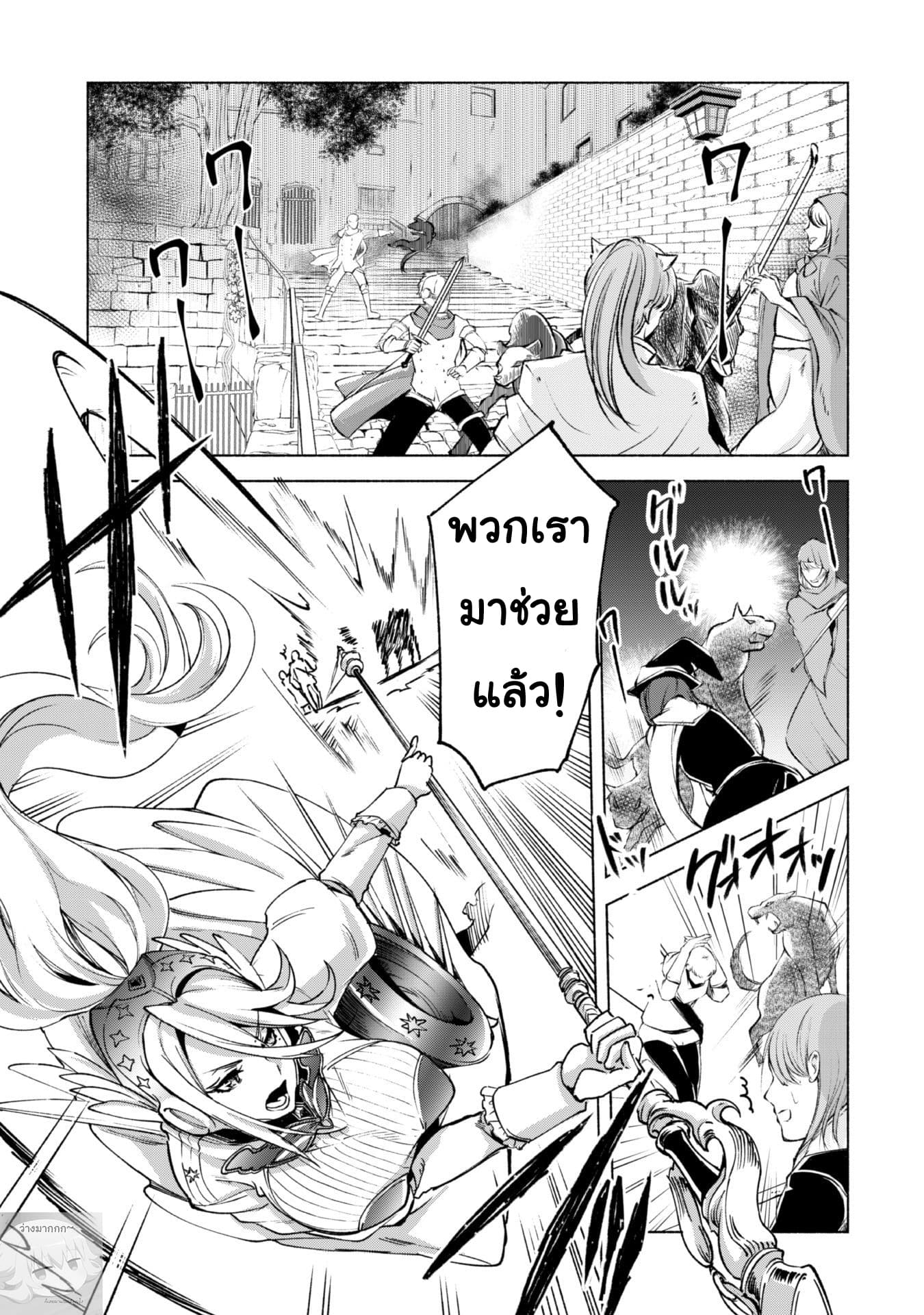 Kenja no Deshi wo Nanoru Kenja ปราชญ์โลลิฯ page 6
