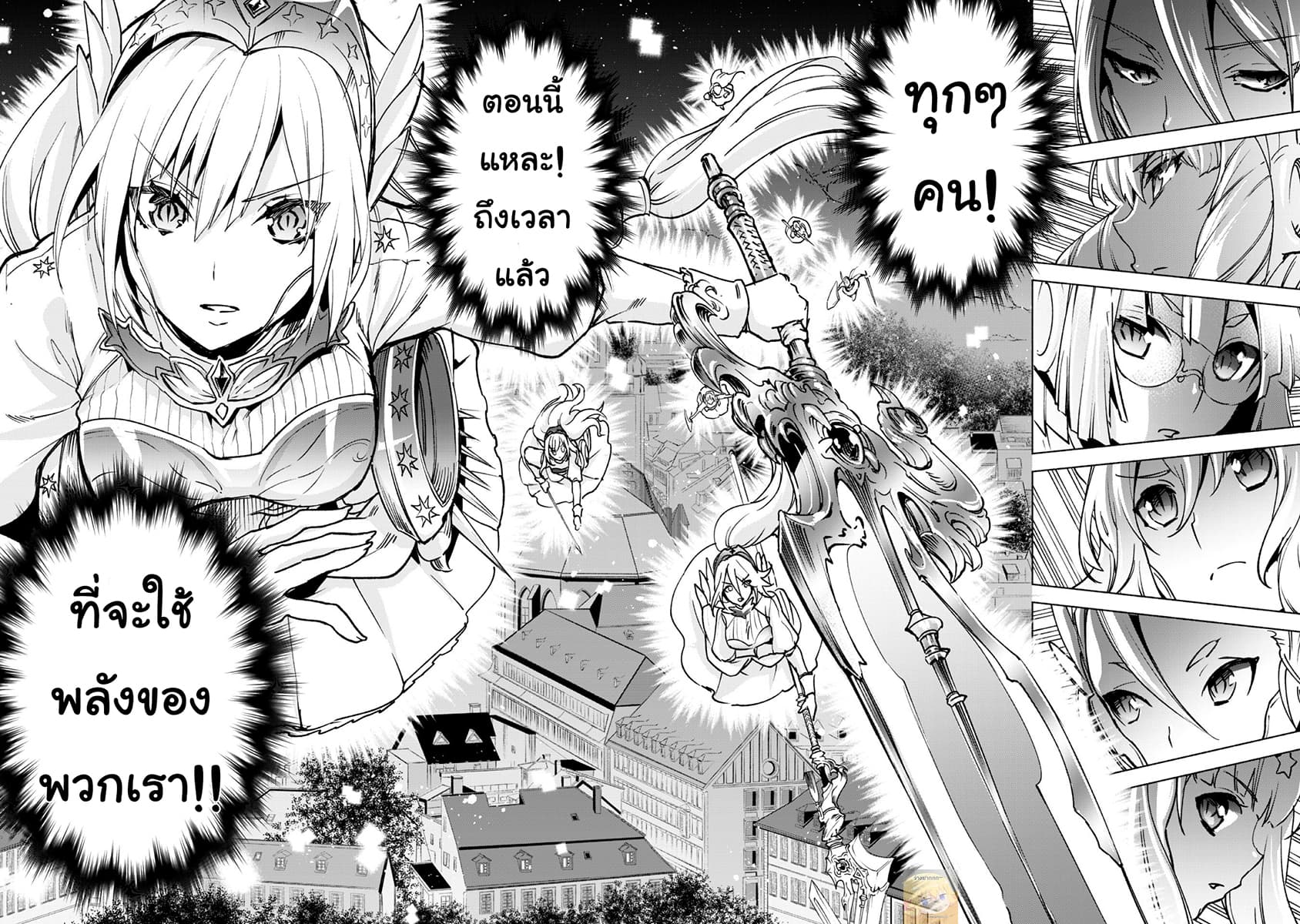 Kenja no Deshi wo Nanoru Kenja ปราชญ์โลลิฯ page 15