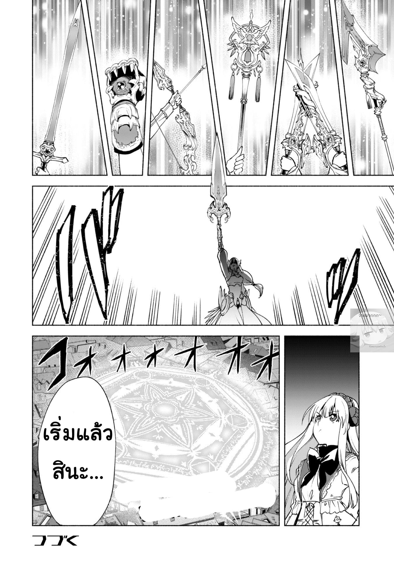 Kenja no Deshi wo Nanoru Kenja ปราชญ์โลลิฯ page 16