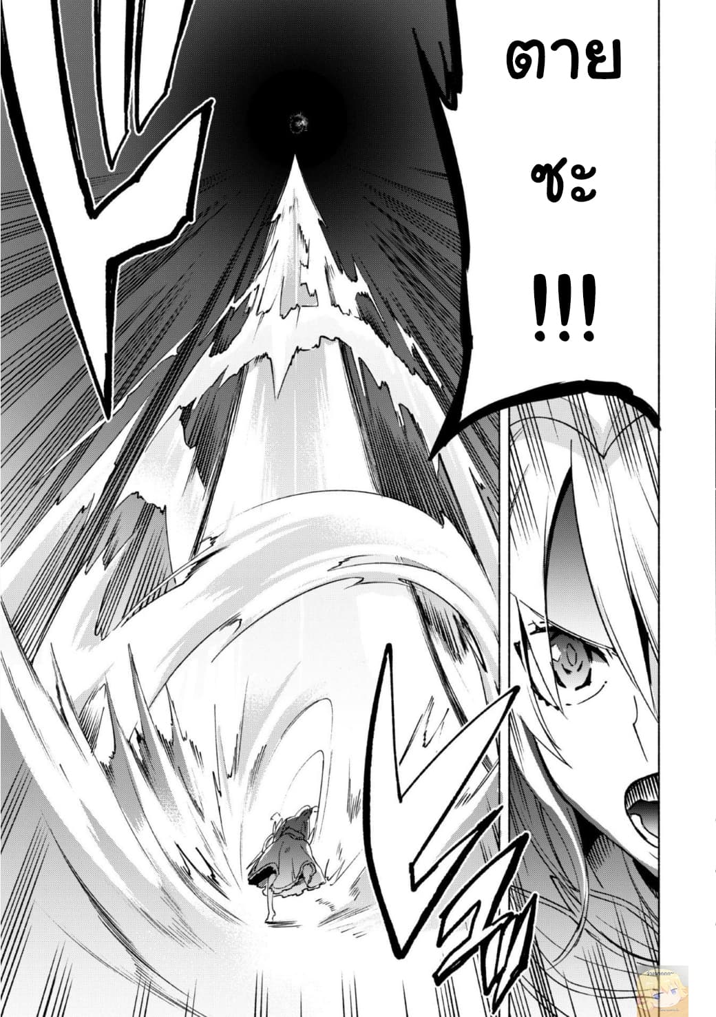 Kenja no Deshi wo Nanoru Kenja ปราชญ์โลลิฯ page 4