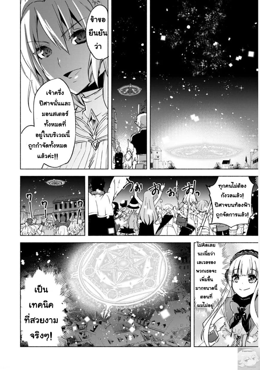 Kenja no Deshi wo Nanoru Kenja ปราชญ์โลลิฯ page 6