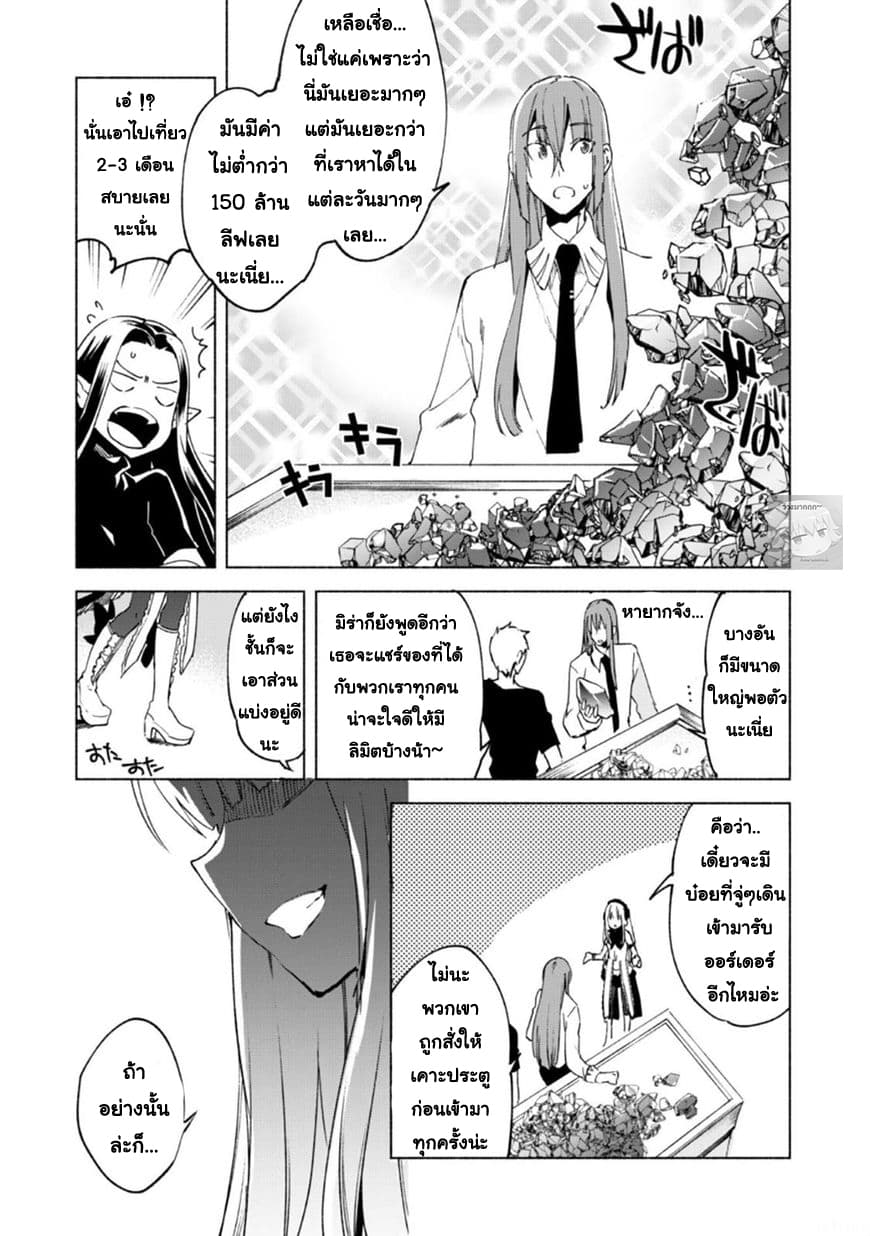 Kenja no Deshi wo Nanoru Kenja ปราชญ์โลลิฯ page 15