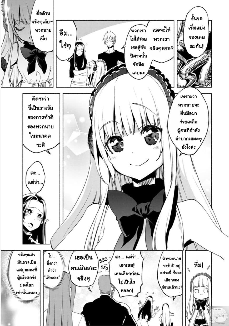 Kenja no Deshi wo Nanoru Kenja ปราชญ์โลลิฯ page 17