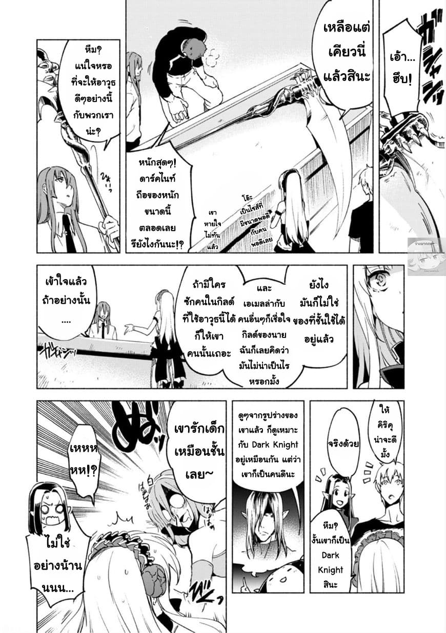 Kenja no Deshi wo Nanoru Kenja ปราชญ์โลลิฯ page 20