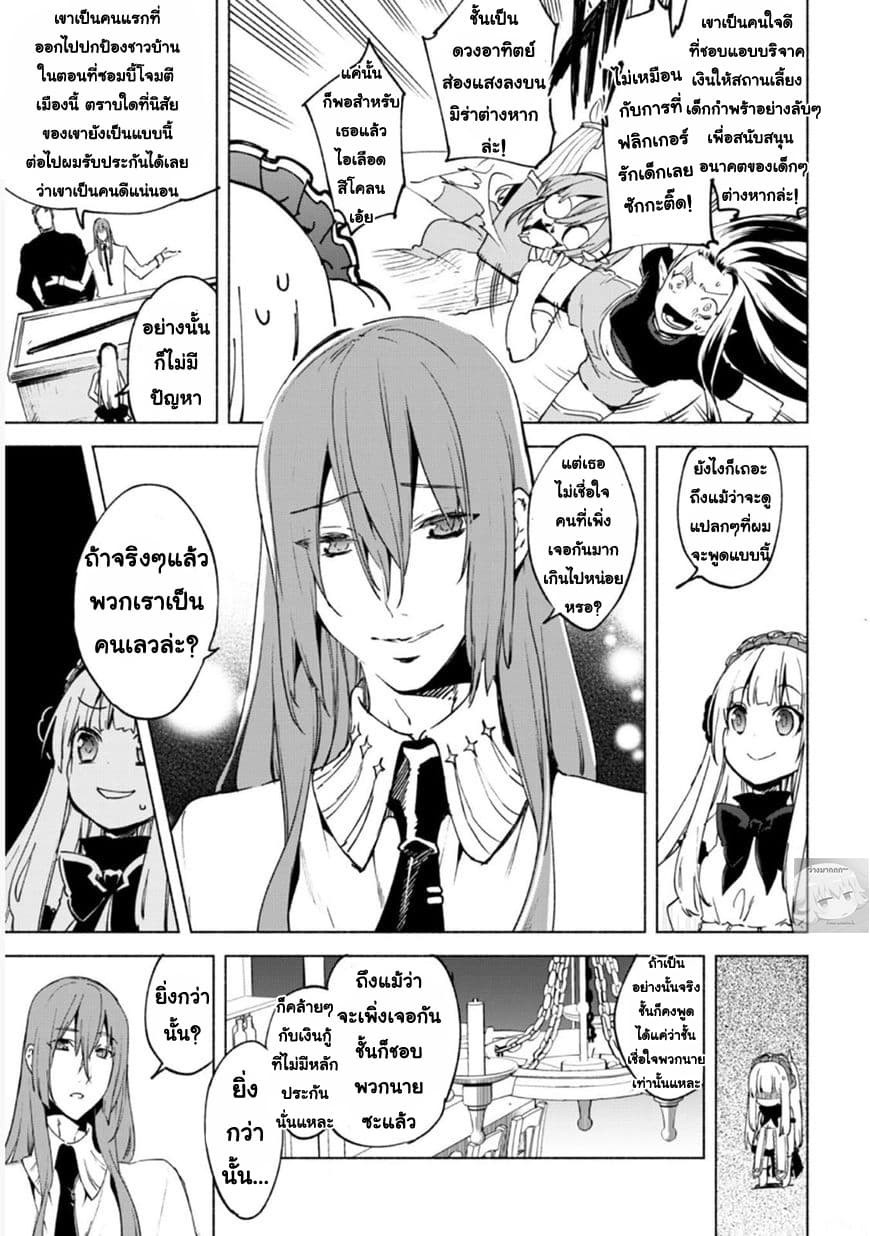 Kenja no Deshi wo Nanoru Kenja ปราชญ์โลลิฯ page 21
