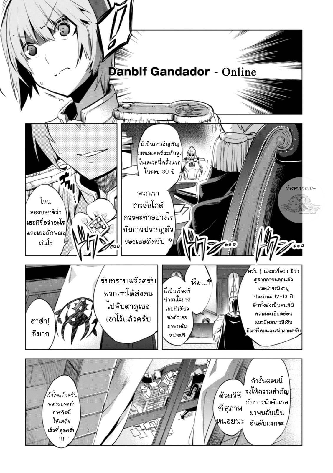 Kenja no Deshi wo Nanoru Kenja ปราชญ์โลลิฯ page 4