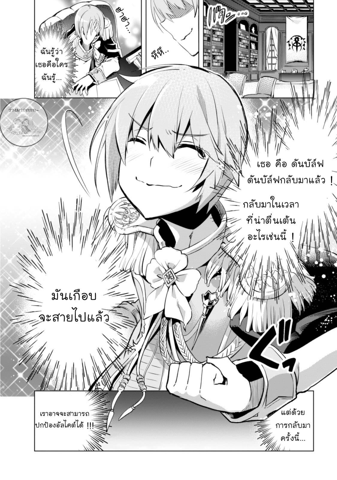 Kenja no Deshi wo Nanoru Kenja ปราชญ์โลลิฯ page 5