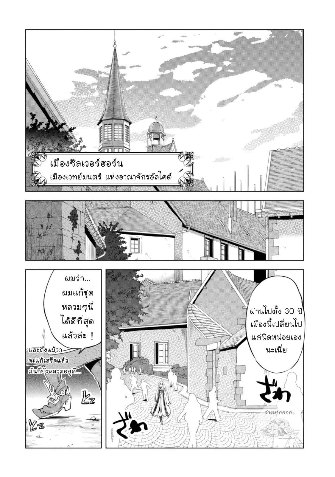 Kenja no Deshi wo Nanoru Kenja ปราชญ์โลลิฯ page 6