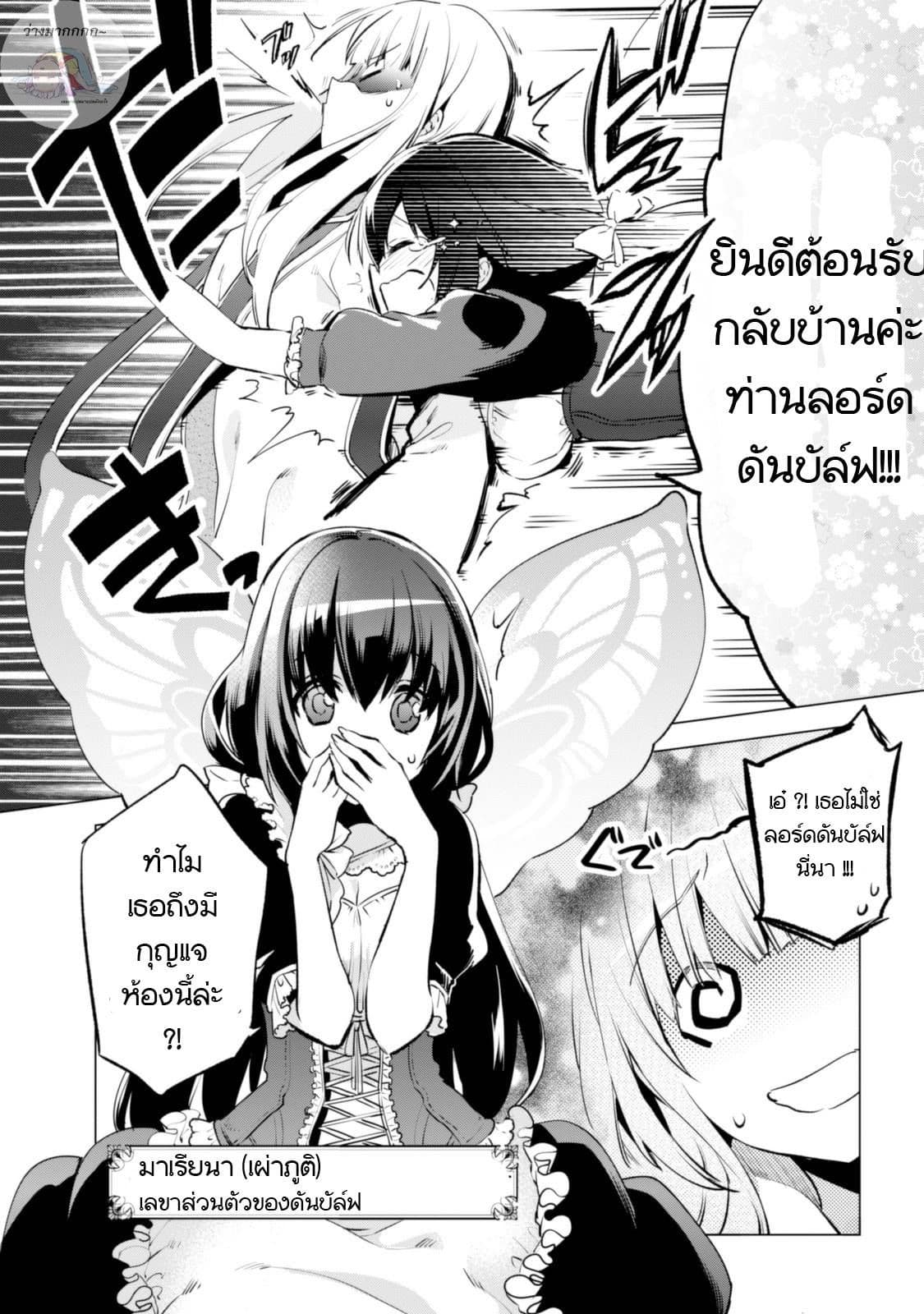 Kenja no Deshi wo Nanoru Kenja ปราชญ์โลลิฯ page 9