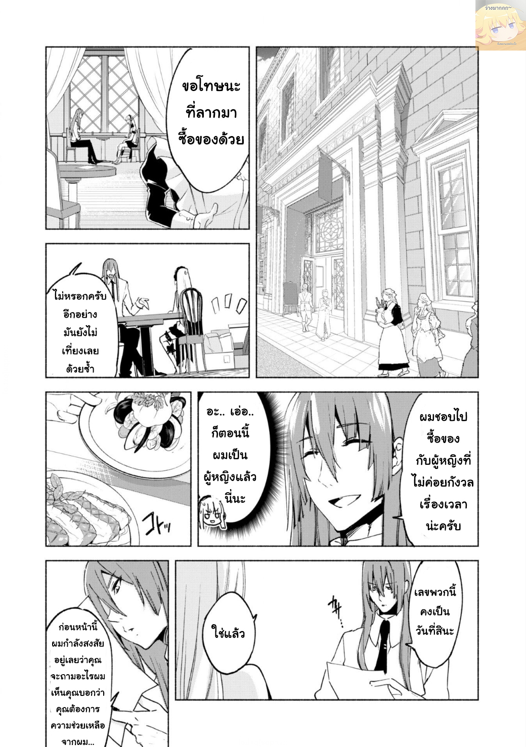 Kenja no Deshi wo Nanoru Kenja ปราชญ์โลลิฯ page 15