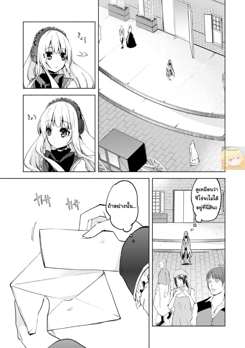 Kenja no Deshi wo Nanoru Kenja ปราชญ์โลลิฯ page 12
