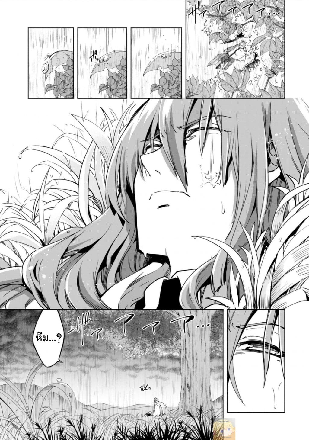 Kenja no Deshi wo Nanoru Kenja ปราชญ์โลลิฯ page 3