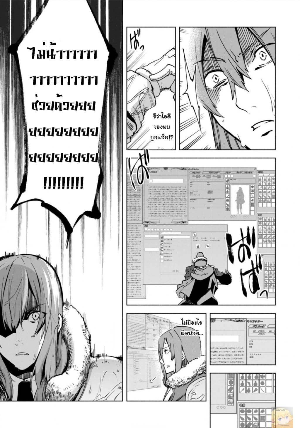 Kenja no Deshi wo Nanoru Kenja ปราชญ์โลลิฯ page 5