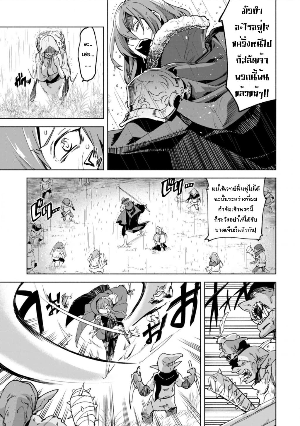 Kenja no Deshi wo Nanoru Kenja ปราชญ์โลลิฯ page 7