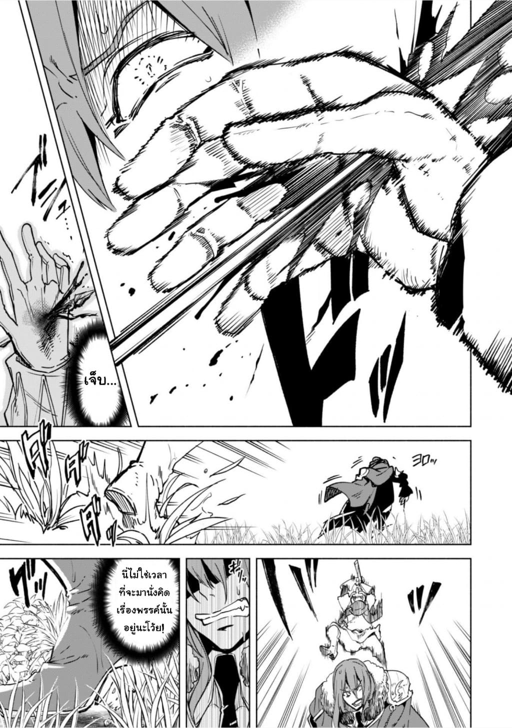 Kenja no Deshi wo Nanoru Kenja ปราชญ์โลลิฯ page 9