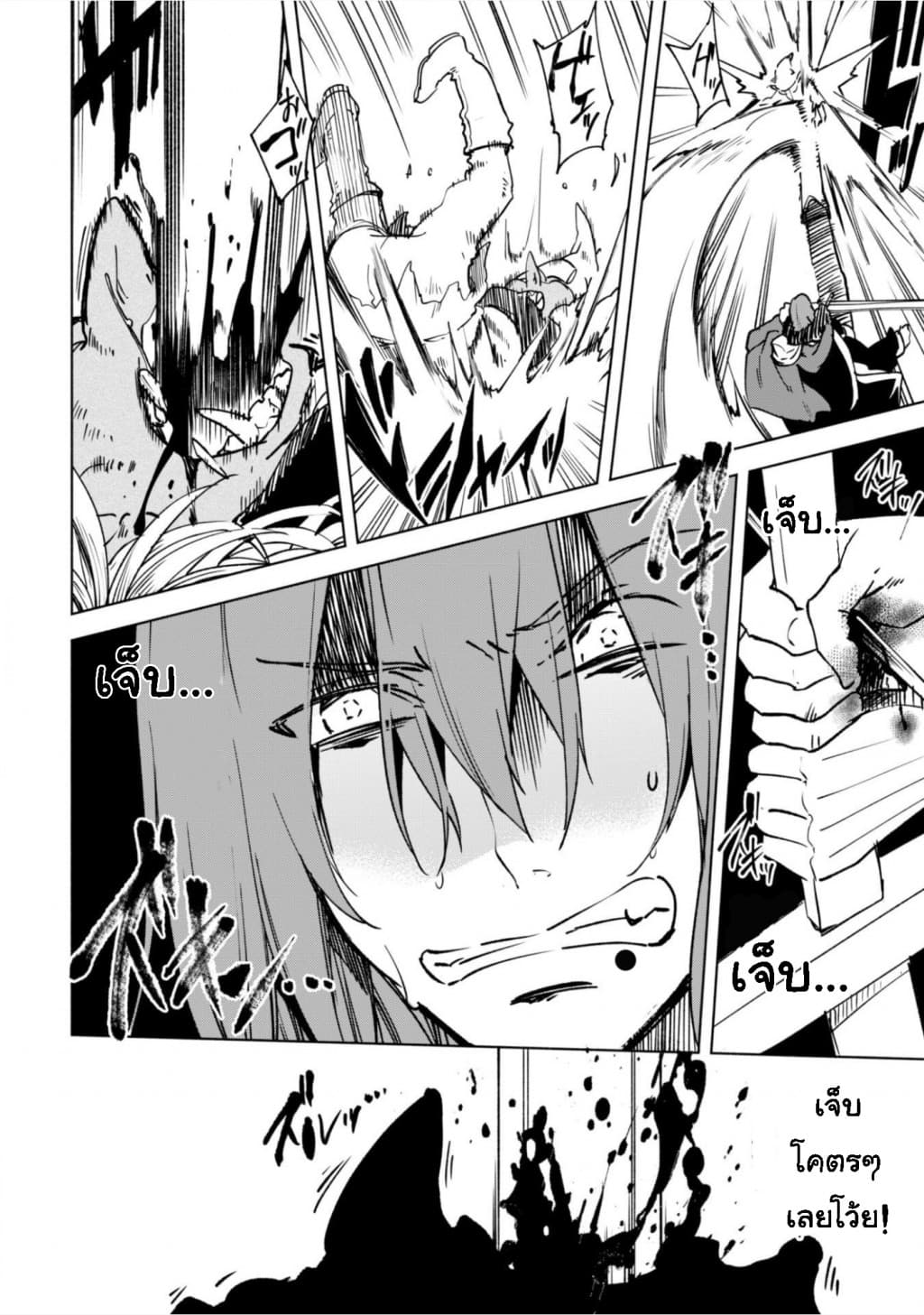 Kenja no Deshi wo Nanoru Kenja ปราชญ์โลลิฯ page 10