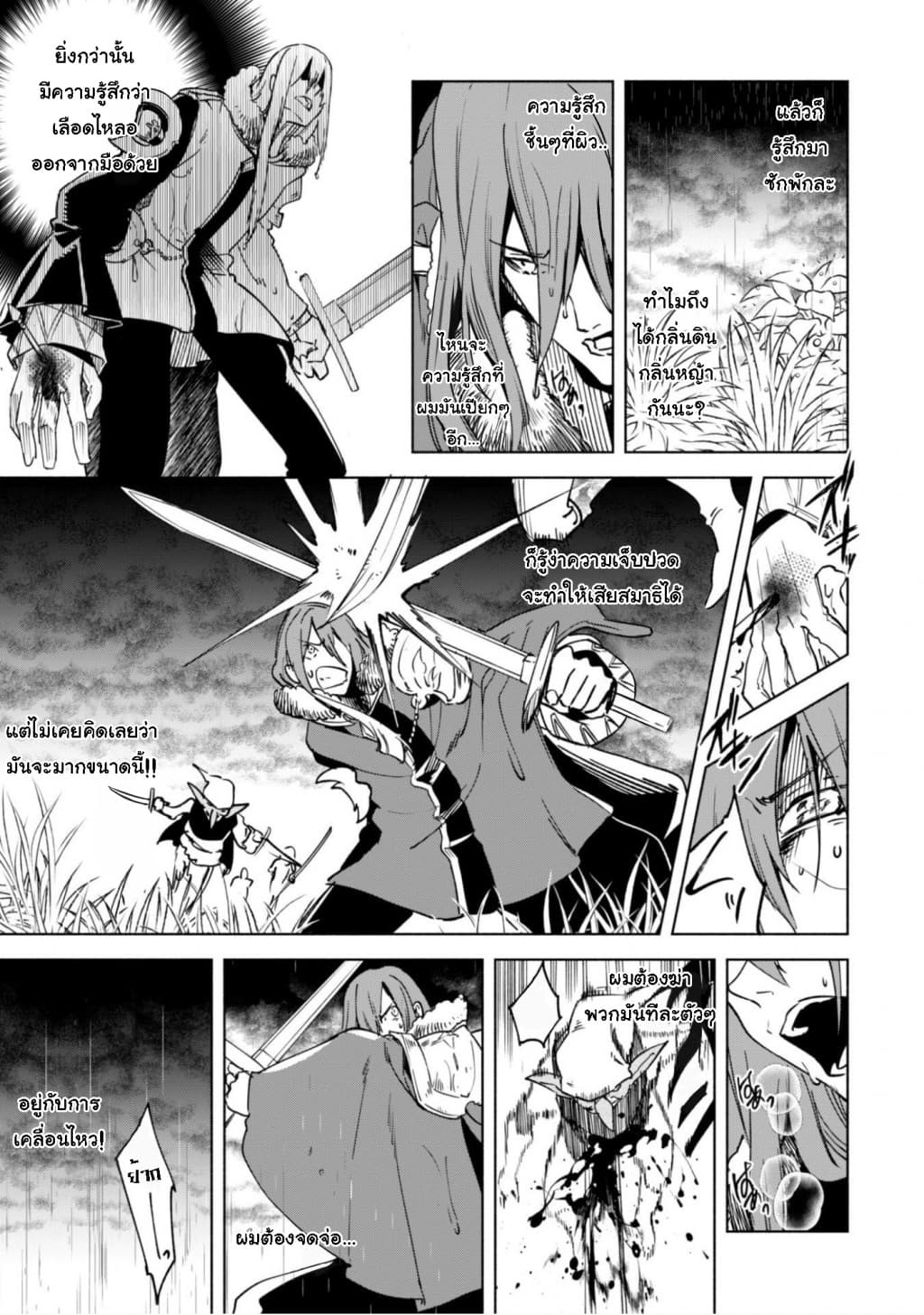 Kenja no Deshi wo Nanoru Kenja ปราชญ์โลลิฯ page 11