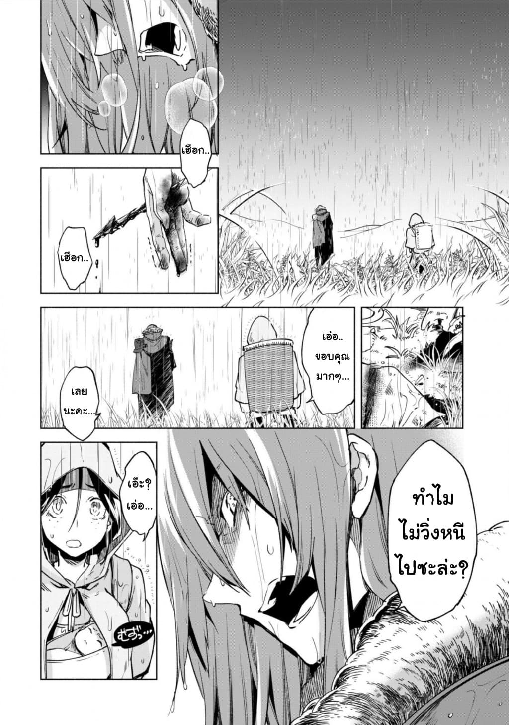Kenja no Deshi wo Nanoru Kenja ปราชญ์โลลิฯ page 12