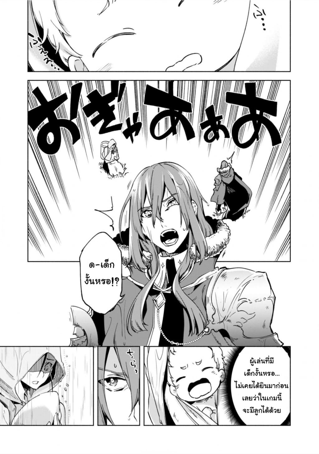 Kenja no Deshi wo Nanoru Kenja ปราชญ์โลลิฯ page 13