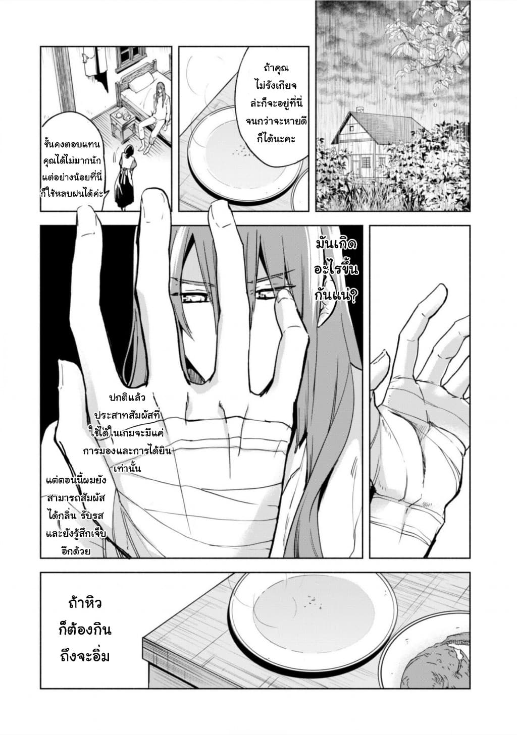 Kenja no Deshi wo Nanoru Kenja ปราชญ์โลลิฯ page 18